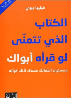 Ketab El Lazi Tatamanna Law Qara Abook 