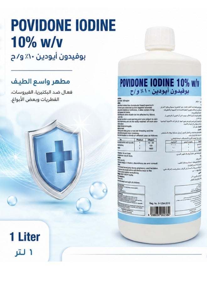 Povidone-Iodine 10% 1L - Image 2