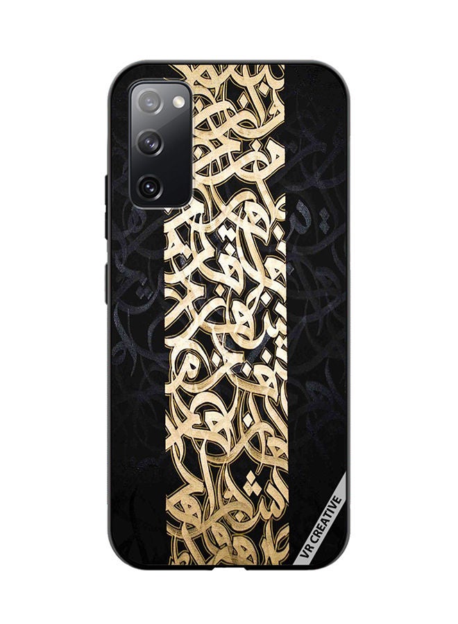 VR CREATIVE Protective Case Cover For Samsung Galaxy S20 FE 5G Arabic Design Multicolour - Image 1