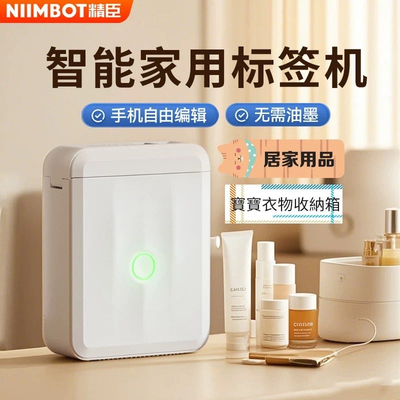 Jingchen D110 Thermal Adhesive Handheld Portable Label Printer Coding Machine Bluetooth Mini Labeling Machine - Image 2