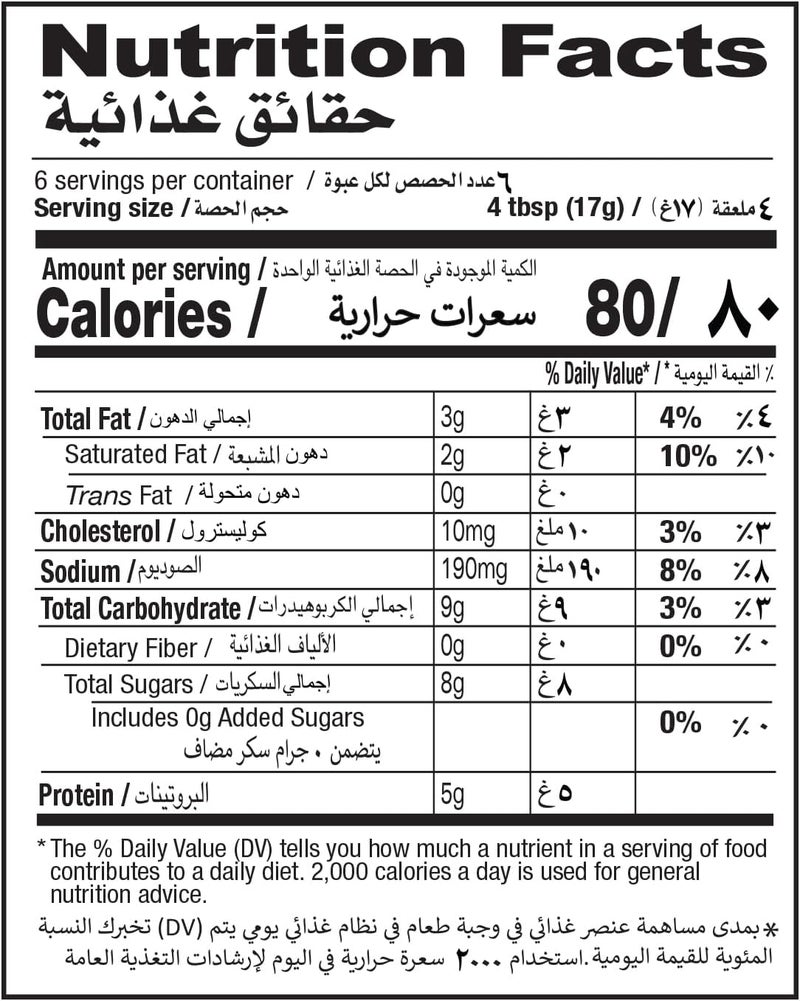 Shan خليط حلوى راسمالاي الخاص من شان 100 جرام - Image 5