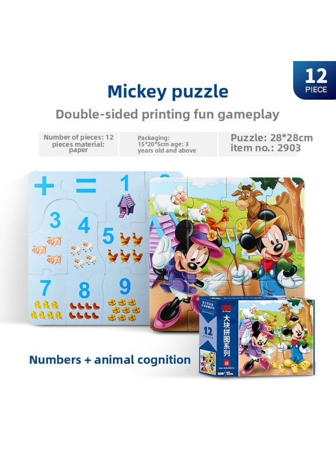 Disney Mickey 12/24/36/48 Baby Benefit Intelligence Block Puzzle Children's Early Childhood Education Toys Special Price-Color:Mickey Big Puzzle 12 Pieces 2903 Pieces - Image 1