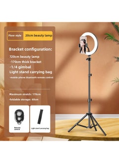 Generic Live Broadcast Bracket Tripod Light Anchor Special Portable Photography Outdoor Mobile Phone Photo Selfie Pan-tilt Shooting-Light Source Color:1.7 M [single Position] 20CM Beauty Lamp Selfie  - Image 1