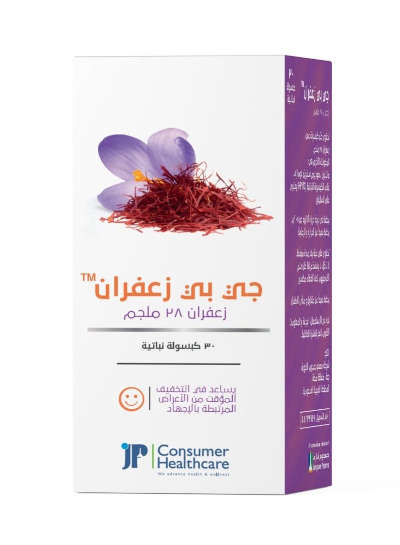 جمجوم فارما جي بي زعفران 28 ملجم 30 كبسولة - Image 1