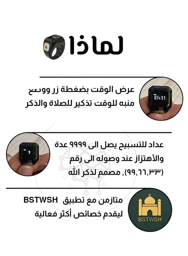 20 mm Zikr Ring Smart Ring with Vibration Reminder Tasbih Counter and Bluetooth Connection for Exclusive IQIBLA App and 5 Daily Prayer Reminders  - Image 2