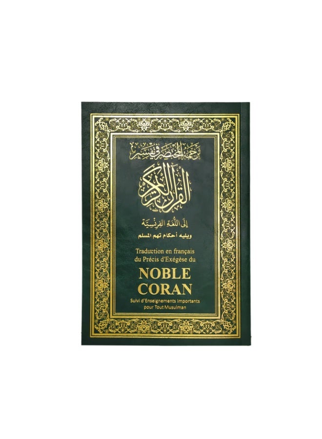 Abridged Commentary on the Quran, translated into French, size 17*24 cm, flexible cover - Image 1