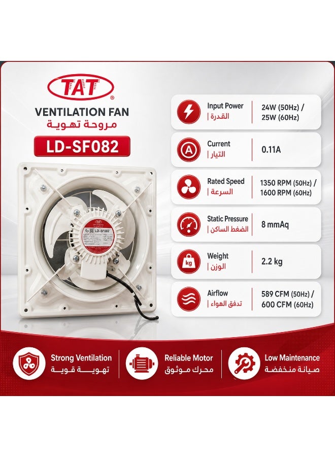 Tat Iron Exhaust Fan 30 × 30 cm frame, 600 CFM , 220-240 V - Image 3