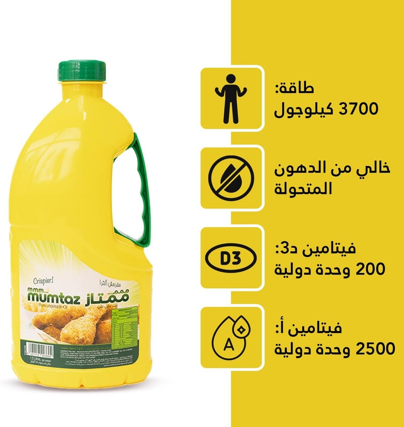 Mumtaz زيت نباتي ممتاز، 1.5 لتر - Image 4