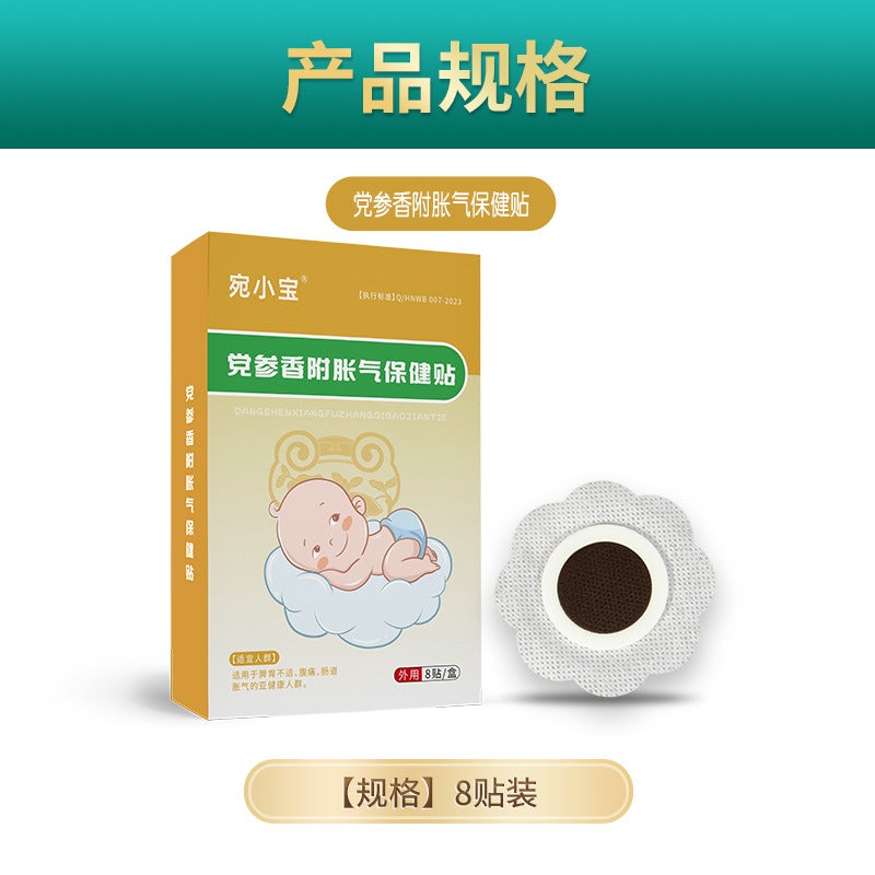 Generic Childrens Digestive Belly Patch Relief Codonopsis pilosula fragrant Qi health care stickers