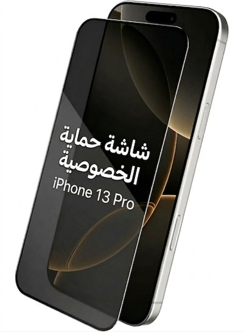 واقي شاشة خصوصية لهاتف iPhone 13 Pro - فيلم زجاجي مقوى مضاد للكهرباء الساكنة من سلسلة OG ESD | حماية فائقة للخصوصية ومقاومة للغبار - Image 1