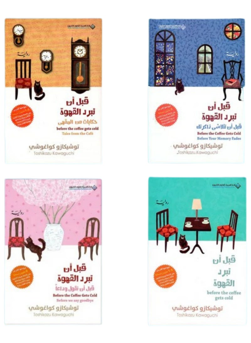 The "Before the Coffee Gets Cold" series, by Toshikazu Kawaguchi (Before the Coffee Gets Cold, Tales from the Cafe, Before Your Memory Fades, Before We Say Goodbye and Forget Kindness) - Image 2