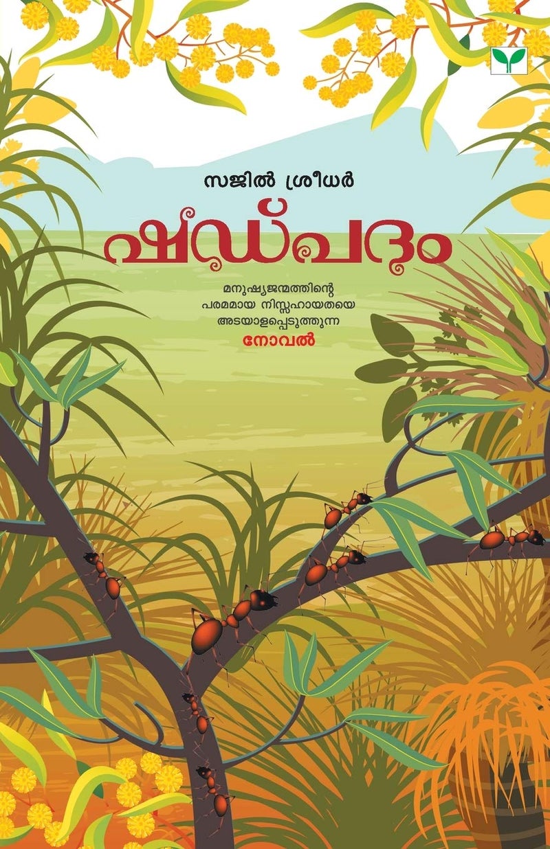 Shadpadam  - Image 1