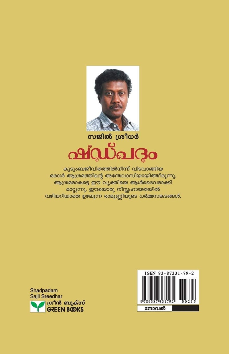 Shadpadam  - Image 2