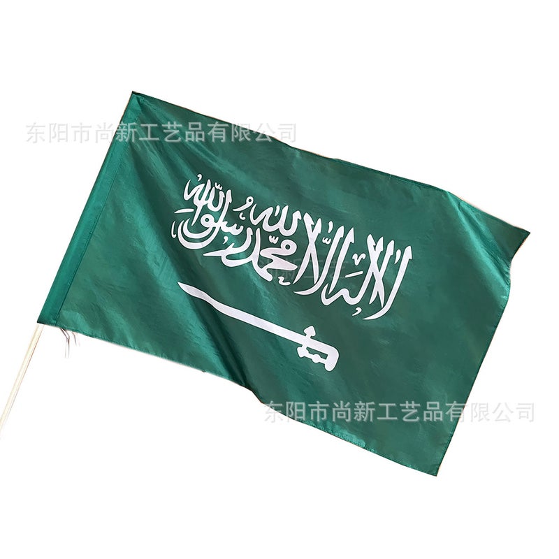 Saudi Arabia National Flag - Polyester - Image 1
