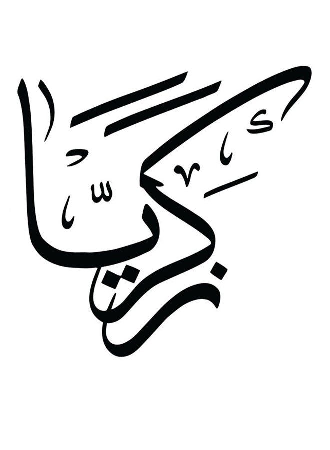 RYN Zakaria Wooden MDF Wall Art multicolour 30x30cm - Image 2