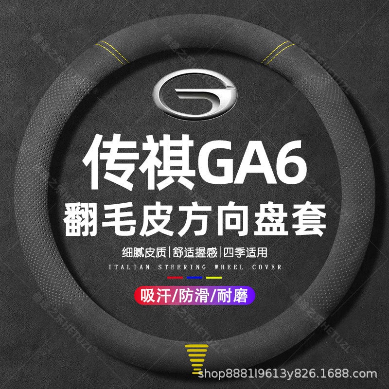 Suitable For 14-22 Chuanqi Ga6 Steering Wheel Cover Breathable Non-Slip Leather Ultra-Thin Hand-Sewn Car Handle Cover Antifreeze - Image 2
