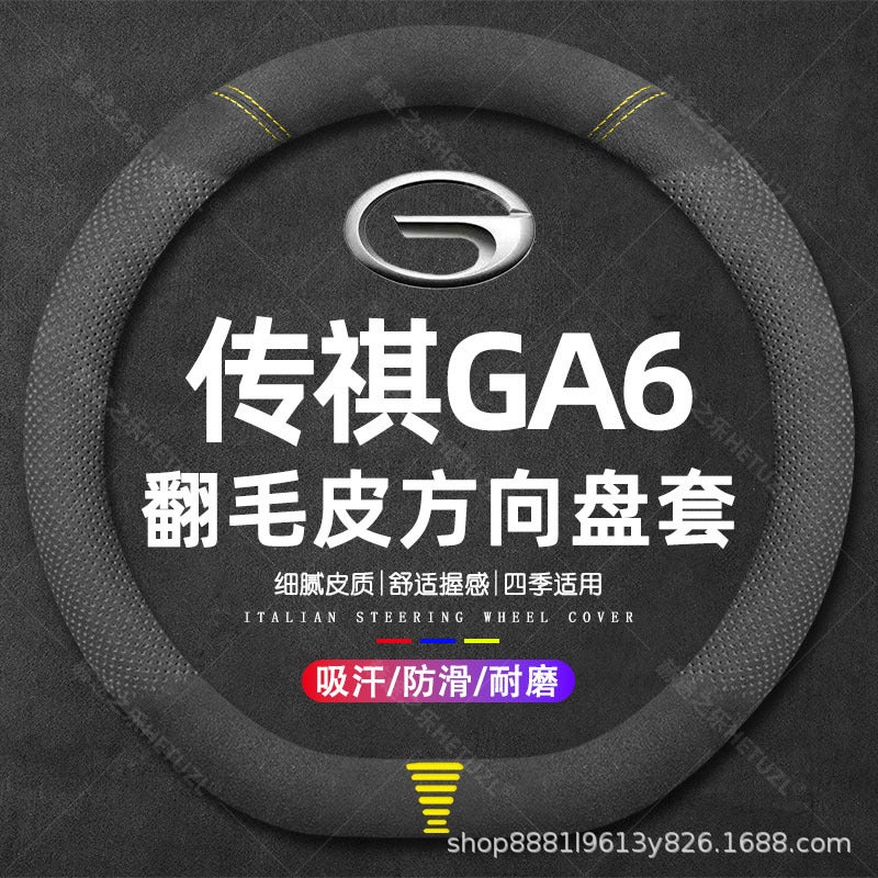 Suitable For 14-22 Chuanqi Ga6 Steering Wheel Cover Breathable Non-Slip Leather Ultra-Thin Hand-Sewn Car Handle Cover Antifreeze - Image 3
