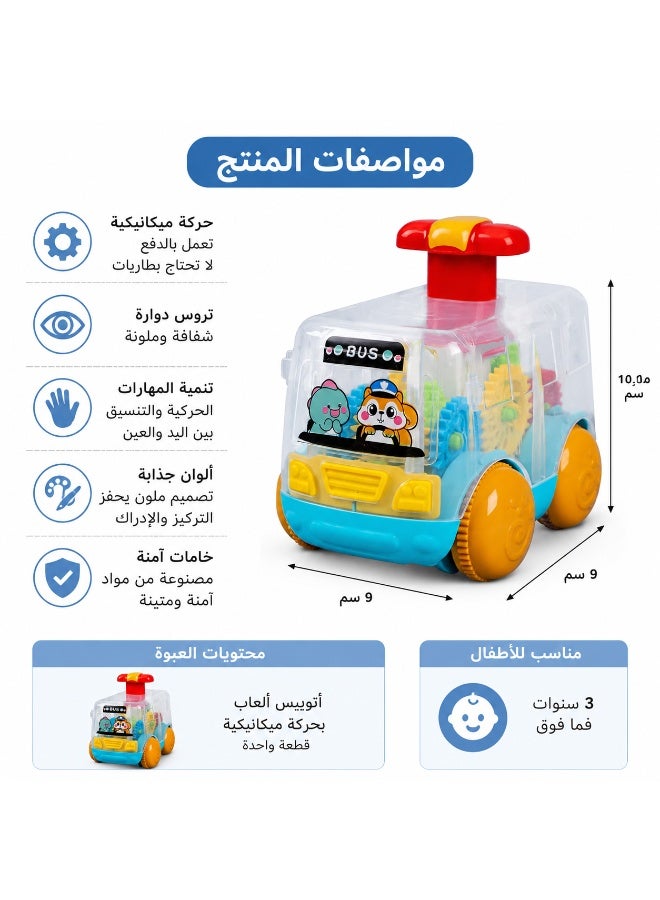 vGRASSP Mechanical Gear Bus Toy with Transparent Moving Gears – Colorful Educational Vehicle for Motor Skills and Visual Learning – Interactive Push Toy - Image 3