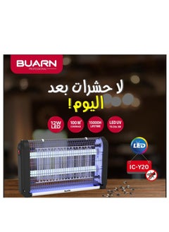 بورن بروفيشنال صاعق الحشرات بوارن بروفيشينال - اضاءة ليد – IC-Y20 بتغطية 100 متر مربع -  12W Pro LED  - Image 1