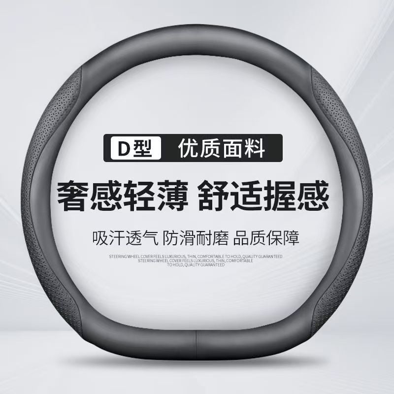 Suitable For Denza N9 Steering Wheel Cover, Ultra-Thin Hand-Sewn 25 Models Of N9 Flagship Special Car Handlebar Cover, Non-Slip And Wear-Resistant - Image 1