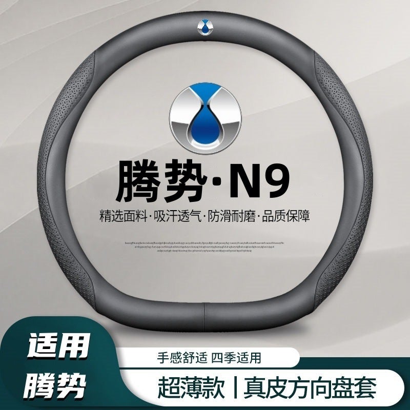 Suitable For Denza N9 Steering Wheel Cover, Ultra-Thin Hand-Sewn 25 Models Of N9 Flagship Special Car Handlebar Cover, Non-Slip And Wear-Resistant - Image 2
