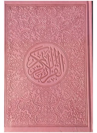 Colored Qur’an, size 20x14, pink - pzsku/Z27E34984FE0775ED9340Z/45/_/1707823163/c77560dd-5392-4691-a155-74e66455e676