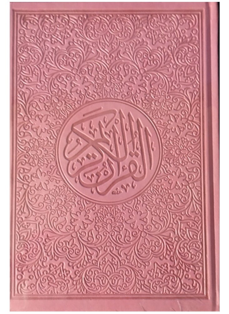 Colored Qur’an, size 20x14, pink
