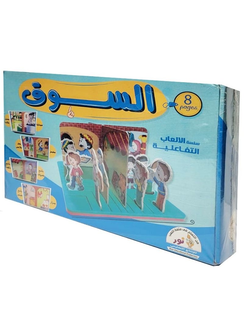 Toys Interactive Games Market  - Image 1