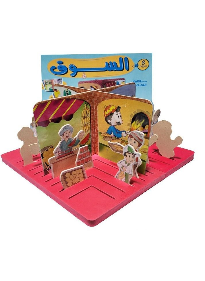 Toys Interactive Games Market  - Image 2