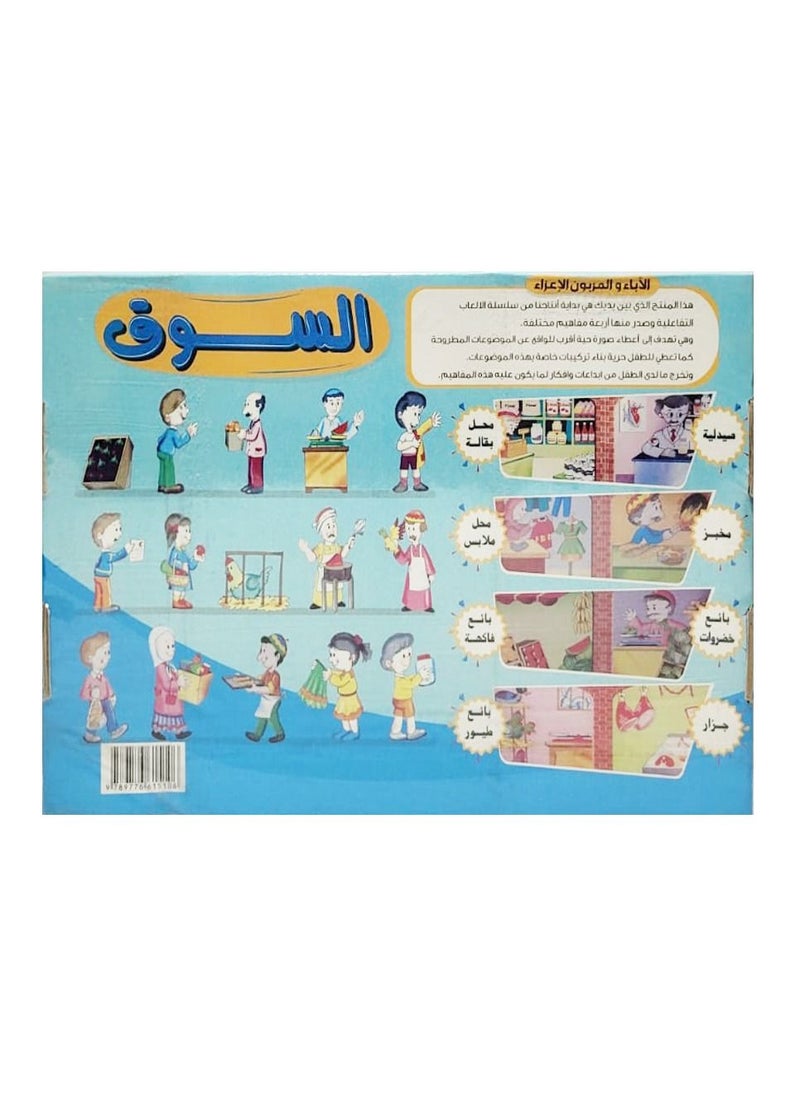 Toys Interactive Games Market  - Image 3