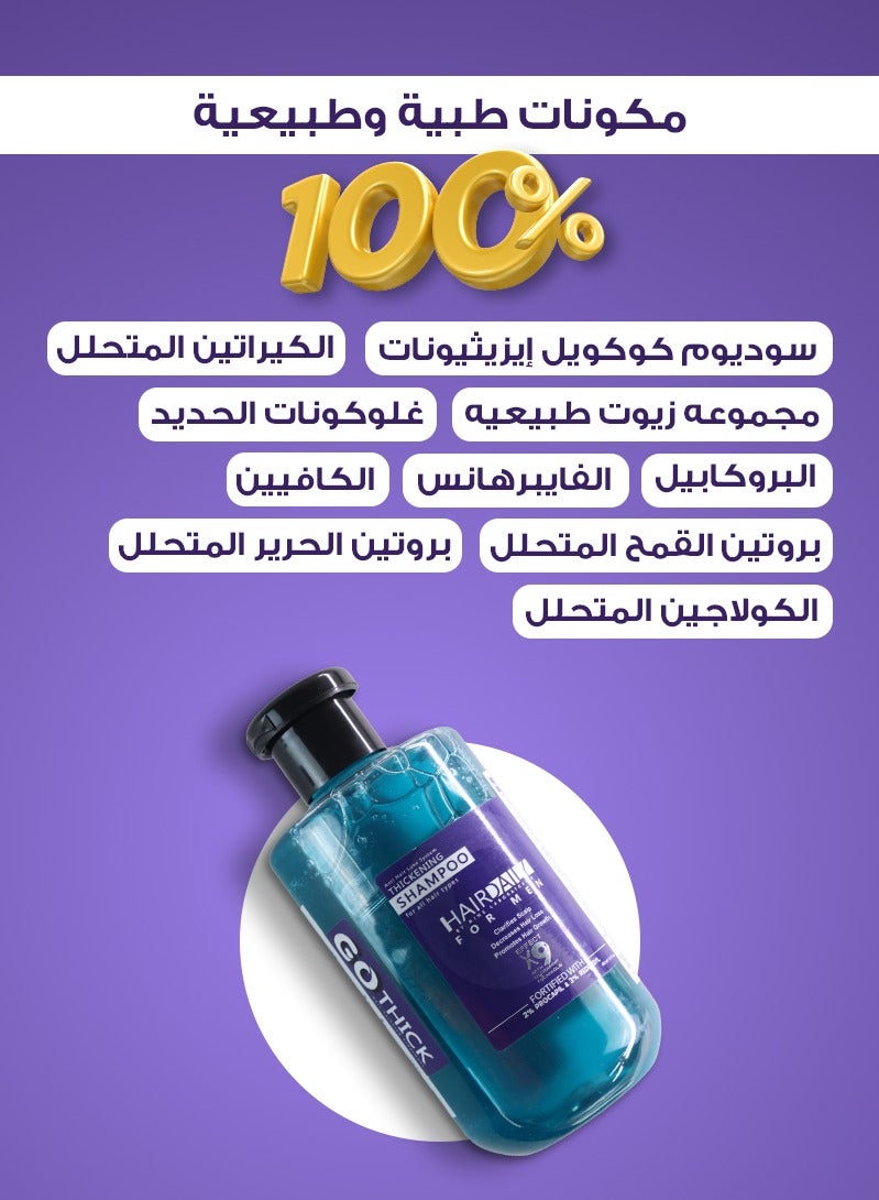 هاير دايلي شامبو رجال هير ديلي - Image 3