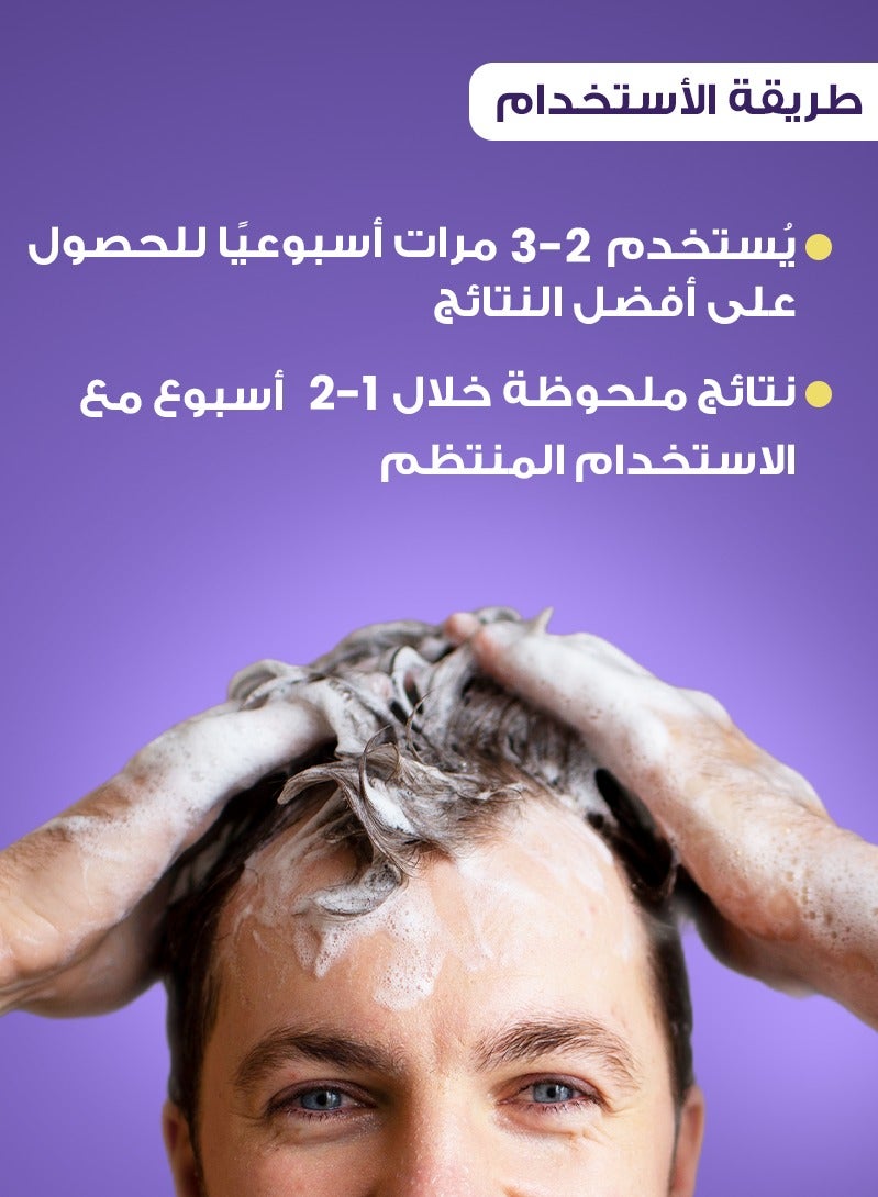 هاير دايلي شامبو رجال هير ديلي - Image 4