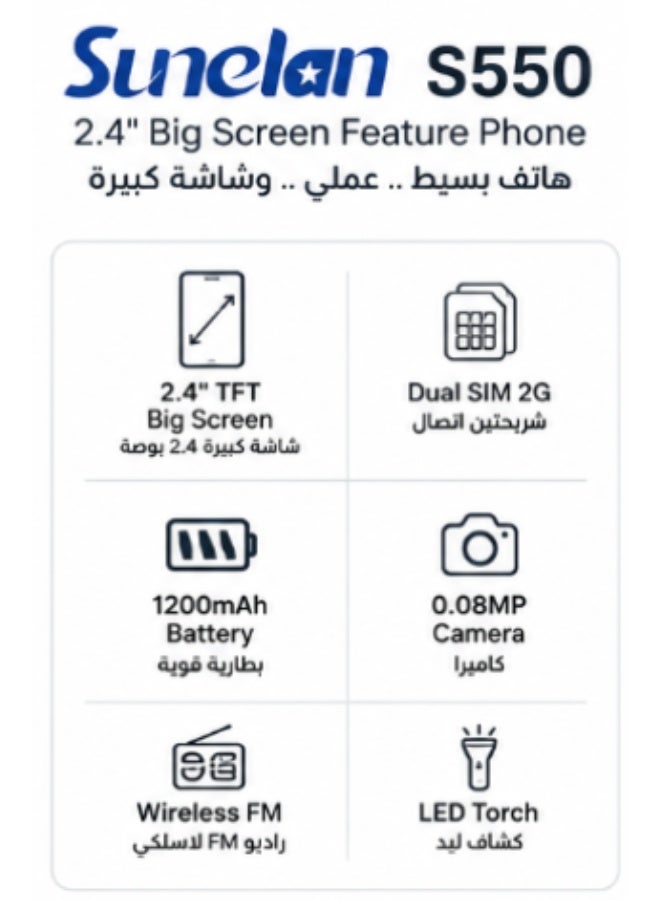  ‏سونيلان موبايل سونيلاين S550 ثنائي الشريحة ببطارية 1200 مللي أمبير، لون سماوي - Image 4