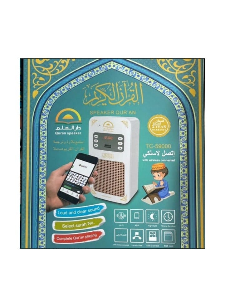 Bluetooth Quran Reader  - Image 3