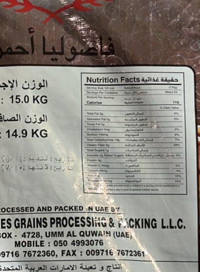 ميريديان ٨٨ فاصوليا حمراء (ريد كيدني) ١٥ كجم - Image 3