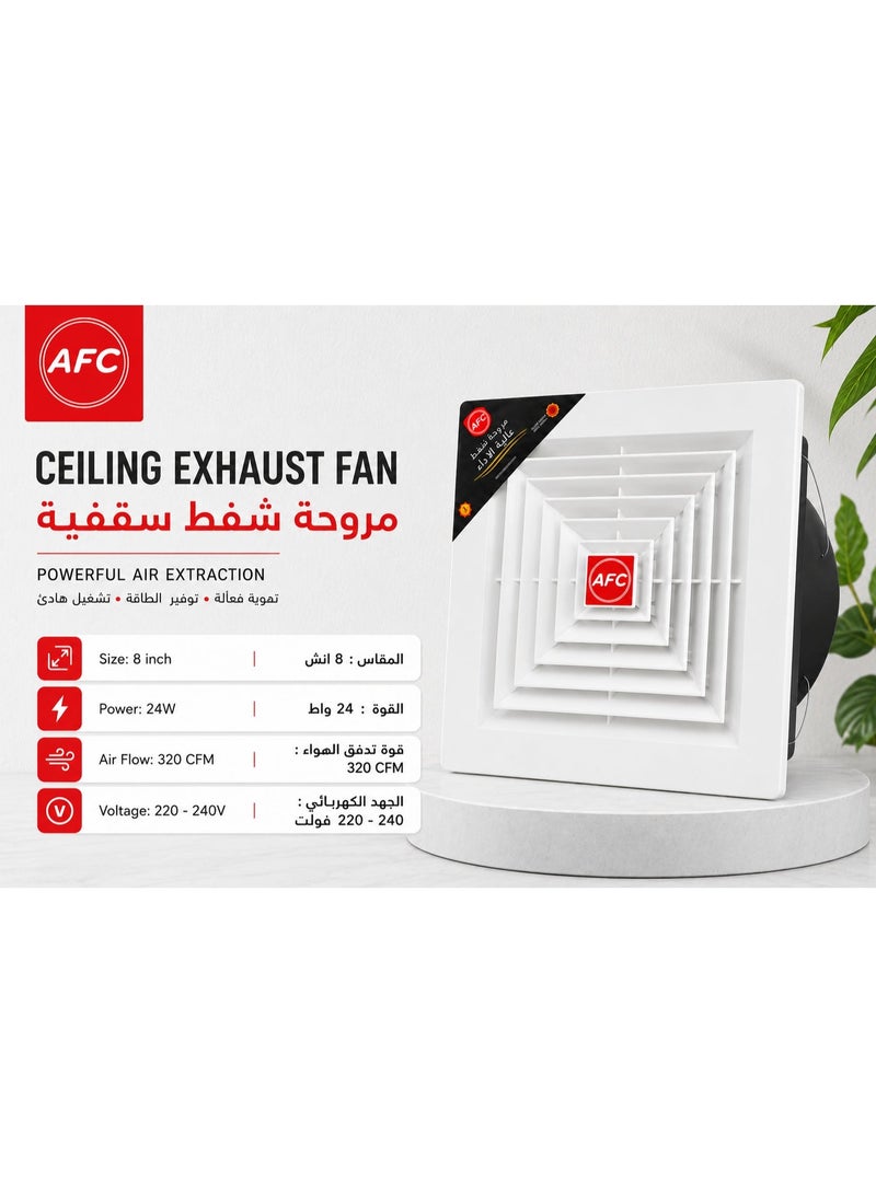 أفس مروحة شفط سقفية AFC مقاس 8 إنش، قدرة 24 واط، تدفق هواء 320 CFM، جهد 220-240 فولت، مروحة تهوية هادئة للمطابخ والحمامات والمكاتب والمنازل - Image 1