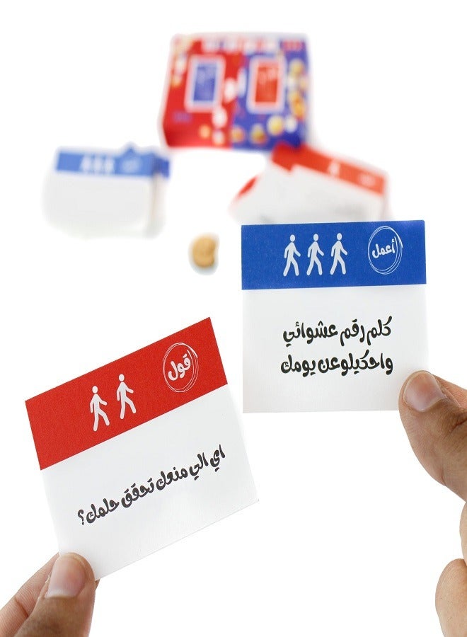 A Game of Say or Do. An Enjoyable Entertaining Time for All Family Members, Trips, Travel, or a Family Gathering.  - Image 2