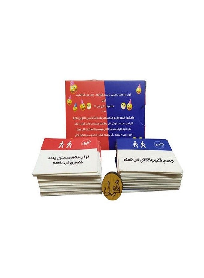 A Game of Say or Do. An Enjoyable Entertaining Time for All Family Members, Trips, Travel, or a Family Gathering.  - Image 3