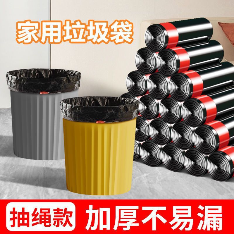 Household Black Satchel Garbage Bag Drawstring Large-Capacity Drawstring Pocket Toilet Kitchen Dormitory Disposable Plastic Bag - Image 2