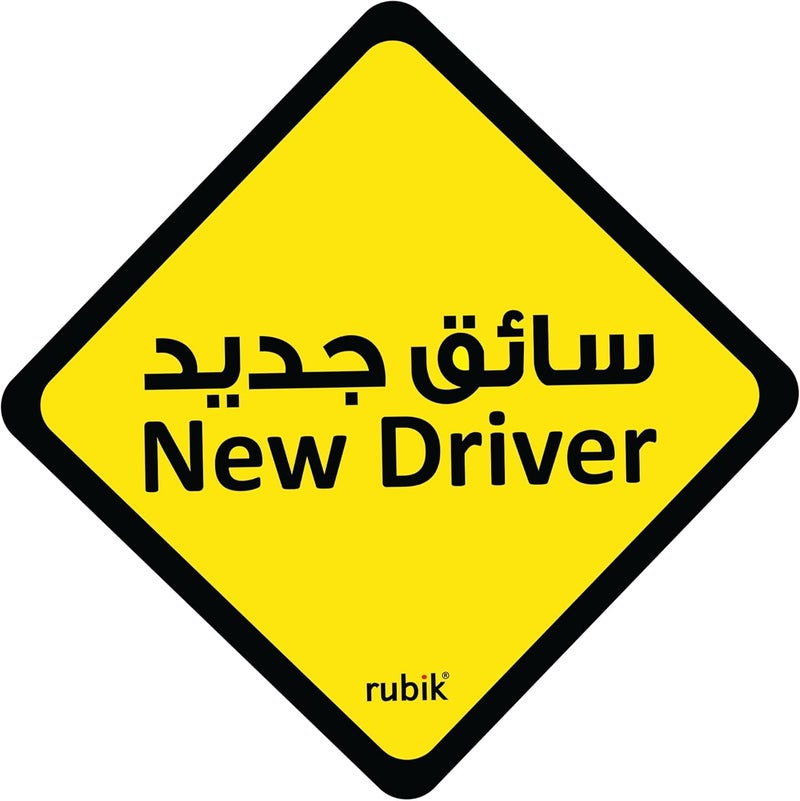 Rubik Magnetic New Driver Car Sign Sticker English Arabic, Reflective Removable and Reusable for Car SUV Van Drivers (12cm x 12cm) Local market compliant trusted quality - Image 1