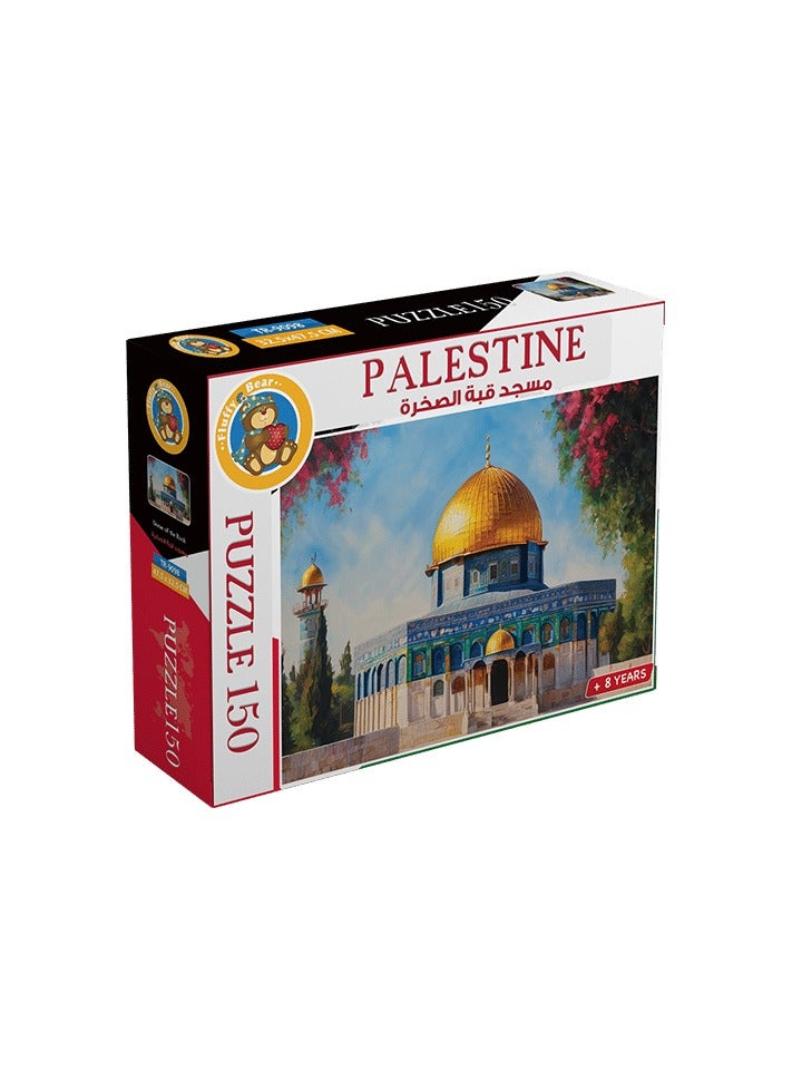 Palestine (Dome of the Rock)