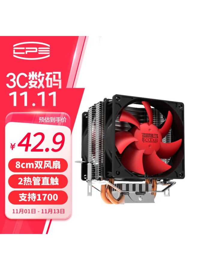 Pccooler Red Sea Mini Enhanced Cpu Cooler - Image 1