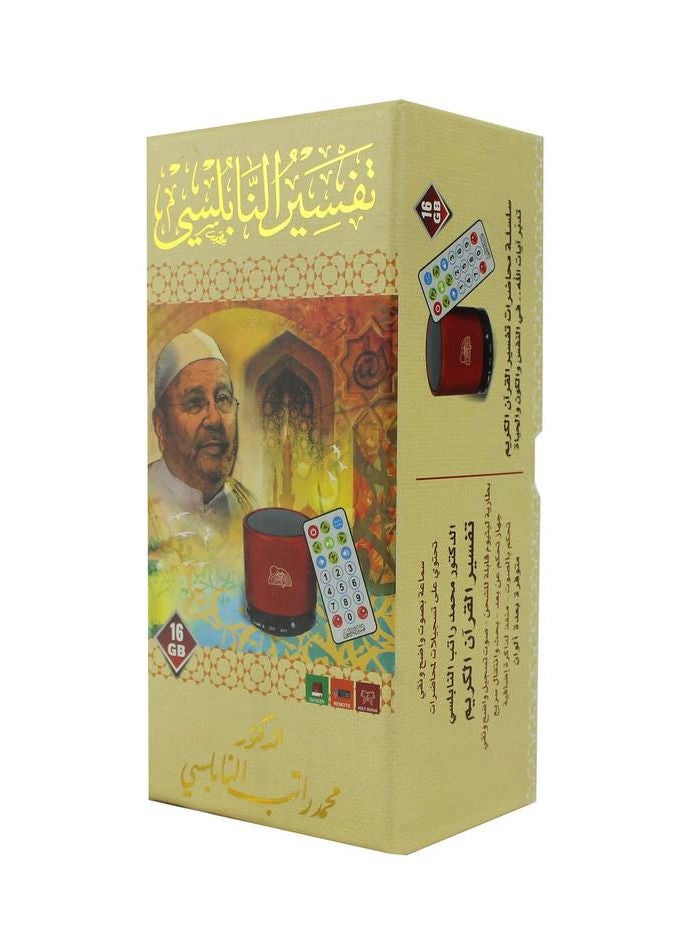 Tafsir Al Nabulsi SPEAKER - Image 4