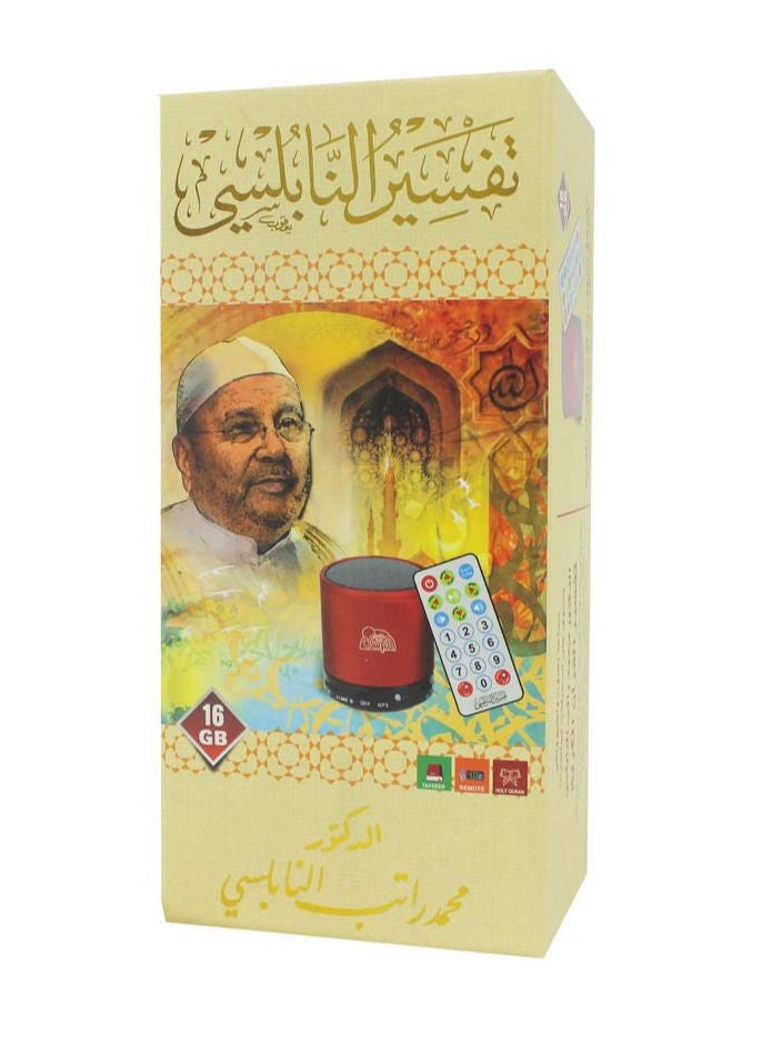 Tafsir Al Nabulsi SPEAKER - Image 2