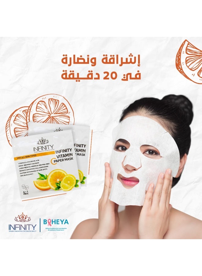 إينفينيتي إنفينيتي قناع ورقي بفيتامين سي - Image 5