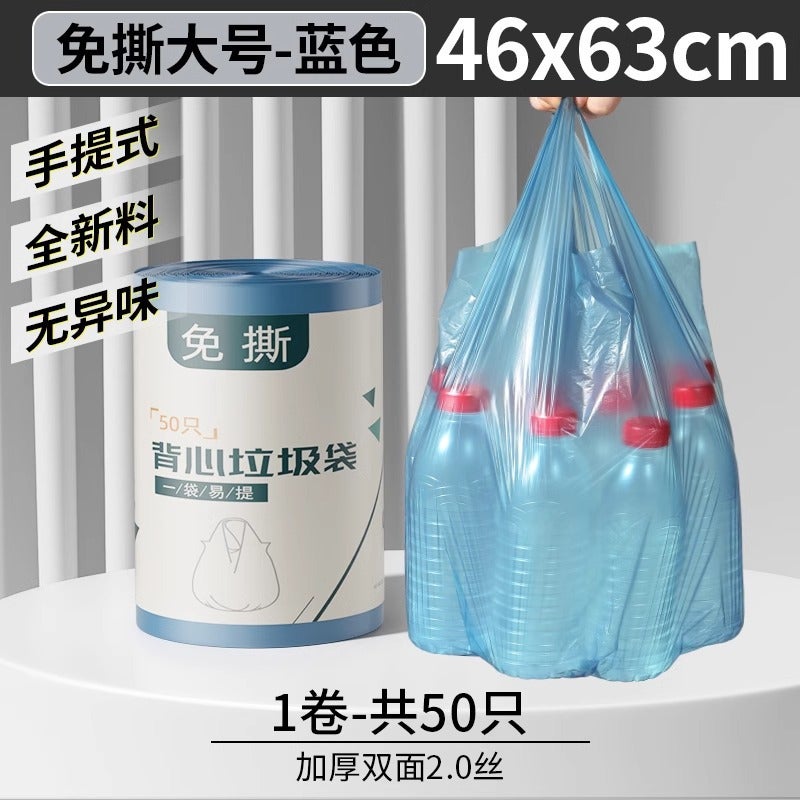 Vest Garbage Bag Household Thickened Portable Kitchen Special Thick Super Large Cleaning Plastic Bag Wholesale 46 * 63cm 50/roll