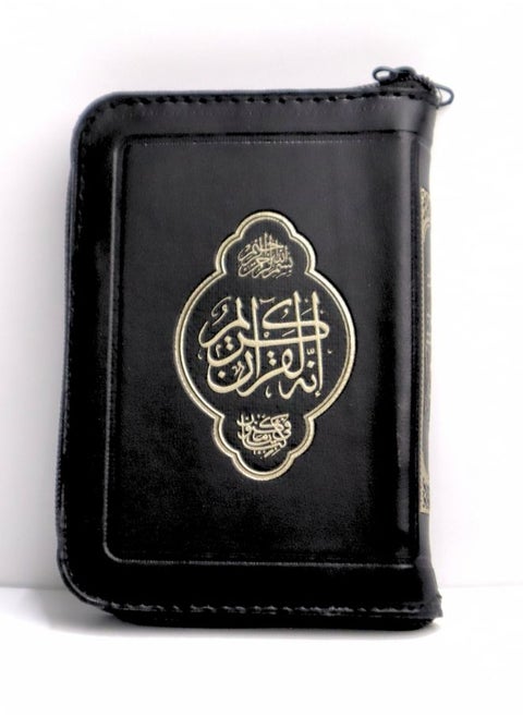 The Holy Qur’an with zippers, size 10*7 cm