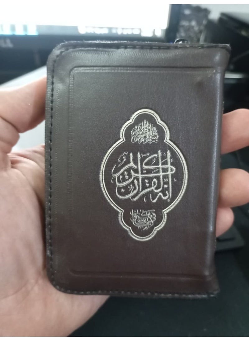 Holy Quran, zipper, size 10*7 cm - Image 1