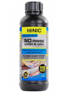 IONIC No Rinse Wash & Wax - Easy To Wash & Shine Your Car - 1Kg  - Image 1
