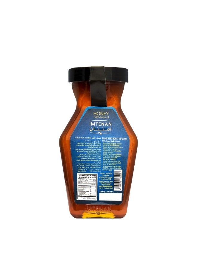 امتنان عسل حبة البركة 450جم سداسى - Image 2